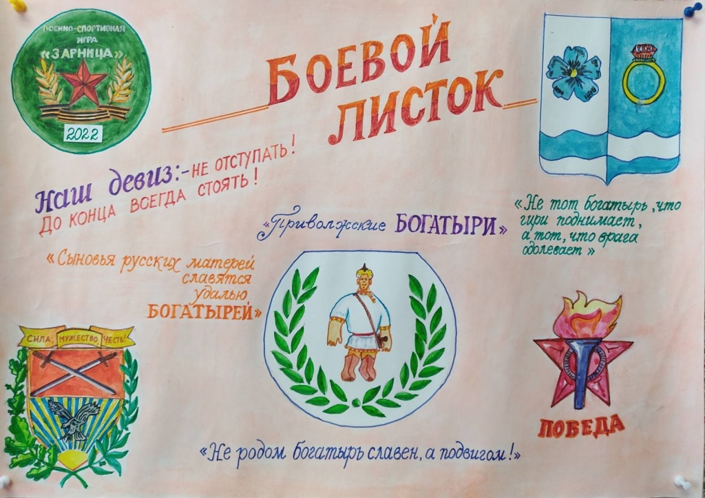 Боевой лист.jpg